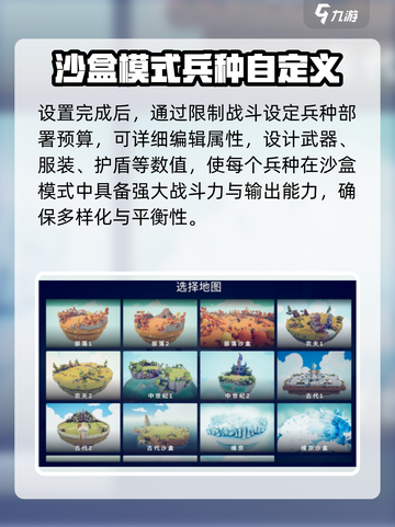 全面憨憨战争模拟器战斗操作攻略介绍截图4