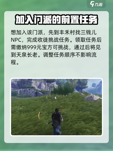 燕云十六声九流门怎么样介绍截图4