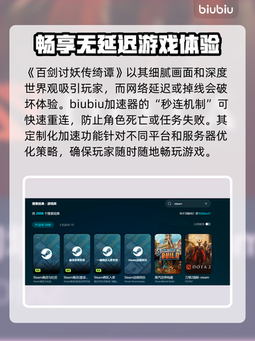 百剑讨妖传绮谭上线时间🔥游戏迷必看📅截图4