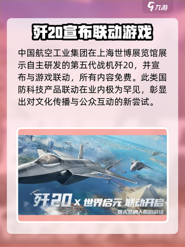 世界启元联动了什么介绍截图2