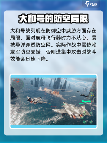 现代战舰大和号🔥超强战力，玩了就上头！截图4