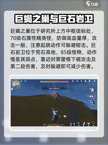 鸣潮世界boss在哪介绍截图4