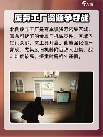 七日世界高岸镇搜索路线分享介绍截图6