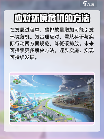 碳碳岛苏水水怎么升级介绍截图4