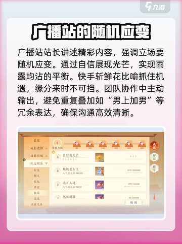 扶摇一梦隐藏成就有哪些介绍截图4