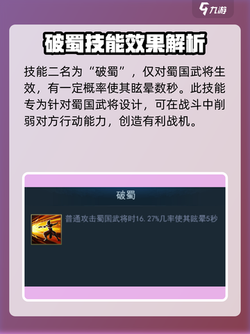 兵法三十七计陆逊怎么样介绍截图3