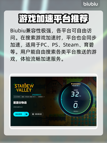 星露谷物语卡顿？这样解决立马流畅🔥🎮截图5