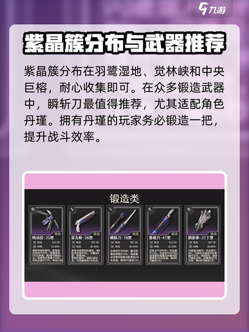 鸣潮🔥武器锻造方法大曝光！快来看看怎么锻造⚡截图5