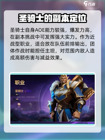 塔瑞斯世界🔥最强坦克技能玩法攻略来啦！截图3