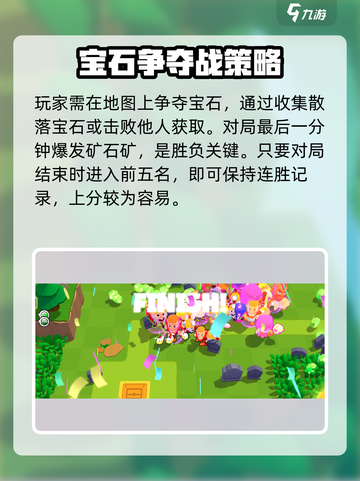 爆裂小队🔥新手必看！玩法规则全攻略🎉截图4