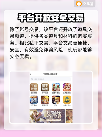 梦幻西游手游账号交易平台大起底！-cat-截图4