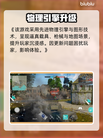 🔥战争雷霆手游更新攻略！🚀截图2