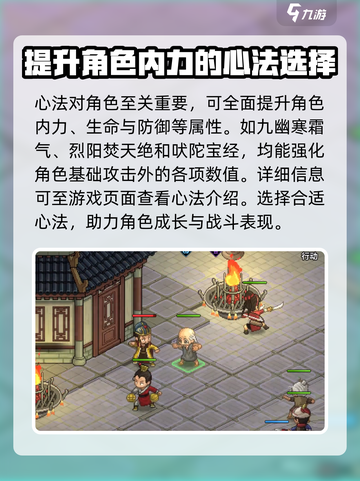 大侠立志传吠陀宝经介绍介绍截图4