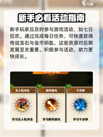 向僵尸开炮1-25关思路分享介绍截图2