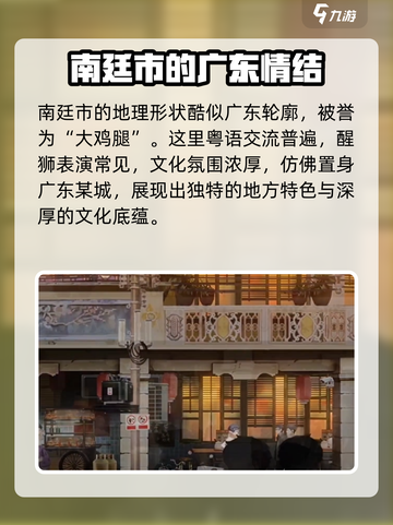 新月同行南廷介绍介绍截图2