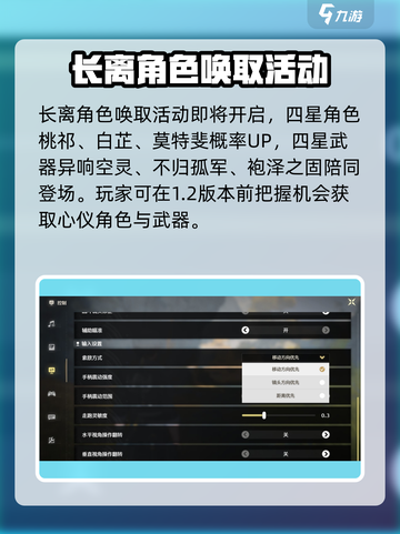 鸣潮1.2版本更新内容大曝光！💥游戏党必看🔥截图4