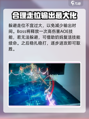 剑与骑士团🔥破败之王打法攻略⚡超详细技巧分享！截图5