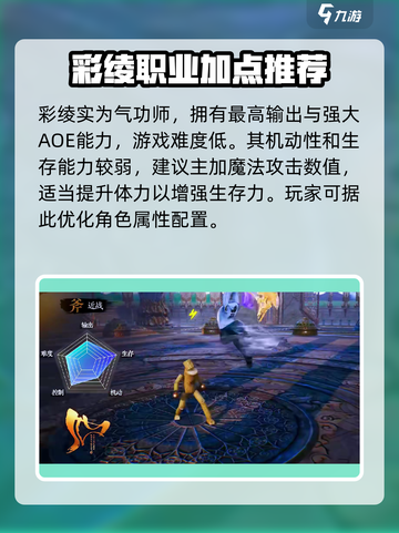 剑灵2🔥职业加点全攻略✔新手必看！截图3