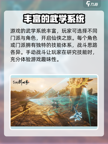 仙剑世界🔥自动战斗超爽体验！💎截图4