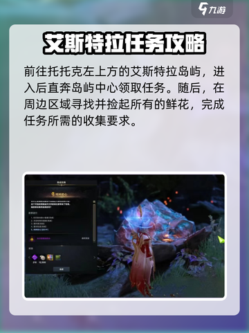 命运方舟艾斯特拉岛之心怎么获取介绍截图2
