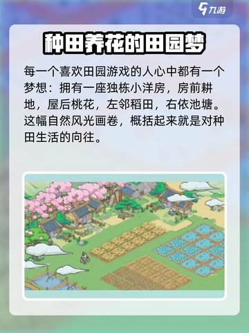 百鬼小村落手游玩法技巧介绍截图2
