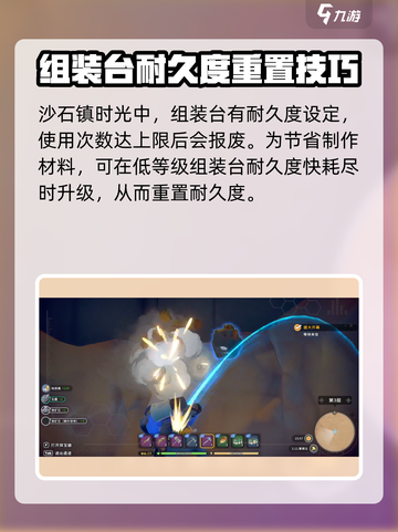 沙石镇时光⚡组装台升级材料大全，快速提升战力！截图4