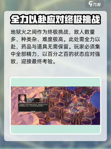 为了吾王手游地窖全解密🔥地窖层数与玩法攻略截图4