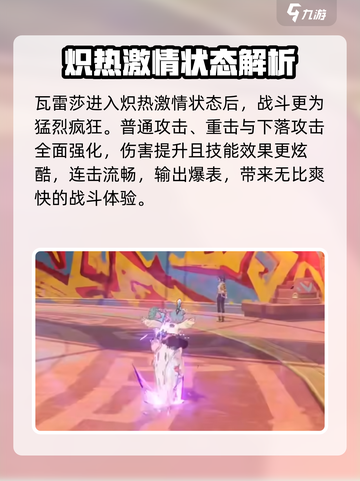 原神瓦雷莎介绍介绍截图4