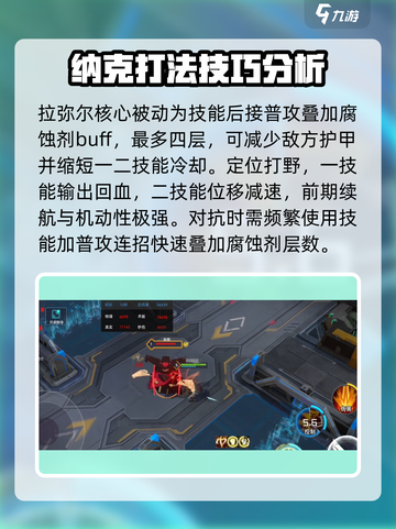 重构阿塔提斯纳克技能介绍介绍截图2