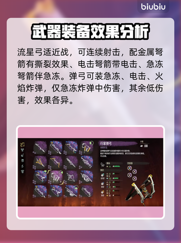 地平线零之曙光🔥最强武器全解析！📌截图7