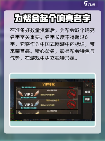🔥中国网游帮会创建秘籍大公开！带你称霸游戏世界🔥截图5