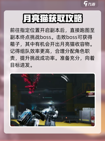 七日世界🔥月亮猫获取方法大揭秘！🎮截图3