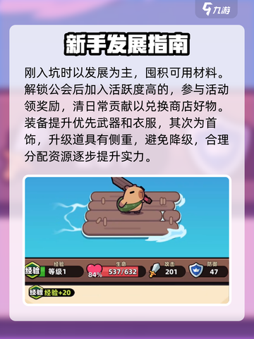 冒险者日记卡皮巴拉攻略介绍截图4