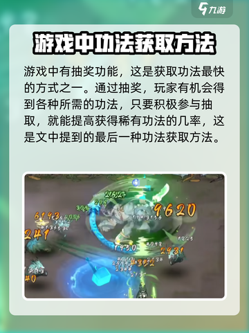 掌门下山功法获取攻略介绍截图5