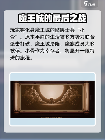小骨英雄killer故事剧情解析🔥超劲爆游戏体验！🎮截图2