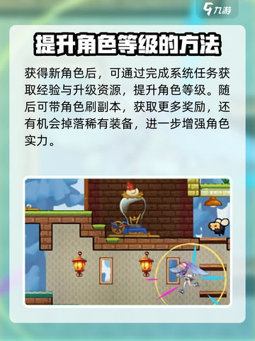 超时空跑跑角色养成方法介绍截图2