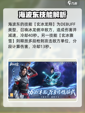 斗破苍穹巅峰对决：海老竟是隐藏大佬！🔥截图4