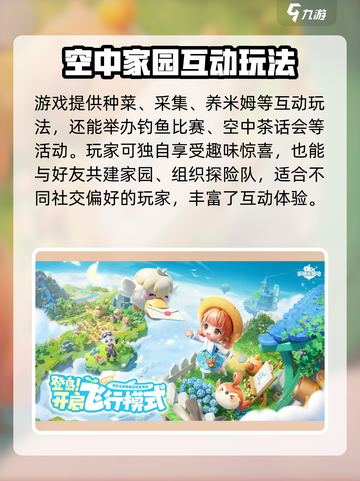 米姆米姆哈🔥必胜攻略，玩法全揭秘！🎉截图5