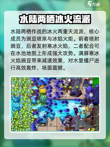 植物大战僵尸🔥杂交版流派大揭秘！*);

劲爆流派等你来战！#植物大战僵尸截图3