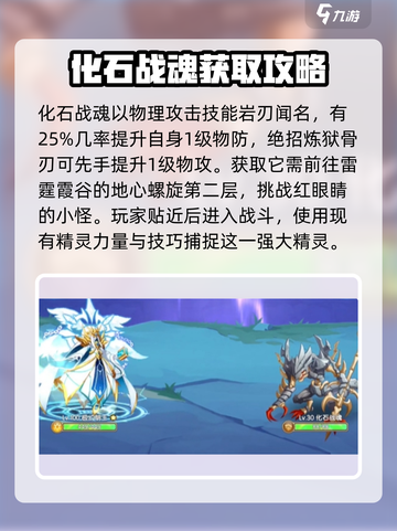 西普大陆手游化石战魂怎么样介绍截图2
