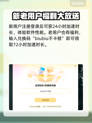 LOL反复闪退？这款加速器让你畅爽 gaming🔥🎮截图4