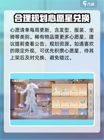 唱舞星计划愿望清单希望你快乐怎么玩介绍截图2
