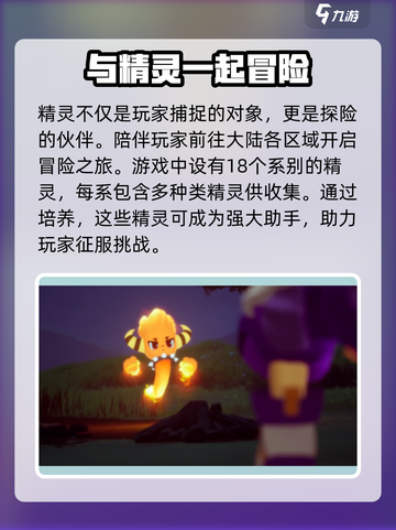 洛克王国世界内测资格怎么获得介绍截图3