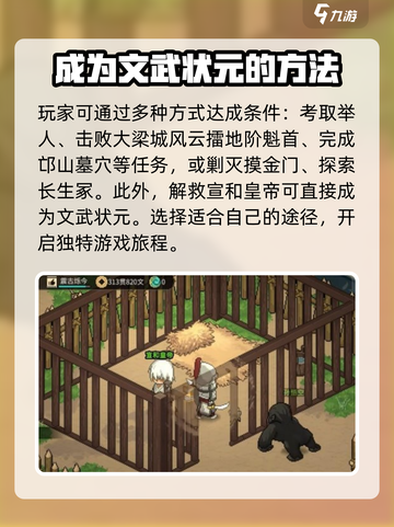 大侠立志传齐王和康王处怎么拿手谕介绍截图4