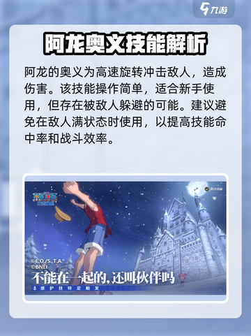 航海王壮志雄心🔥最强角色奥义曝光！截图4
