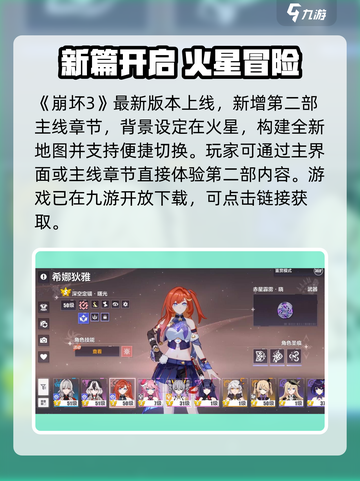 🔥崩坏3 vs 崩坏3第二部！全新升级大对比💥🎮截图2