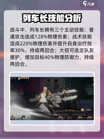 新月同行熔融列车长是谁介绍截图3