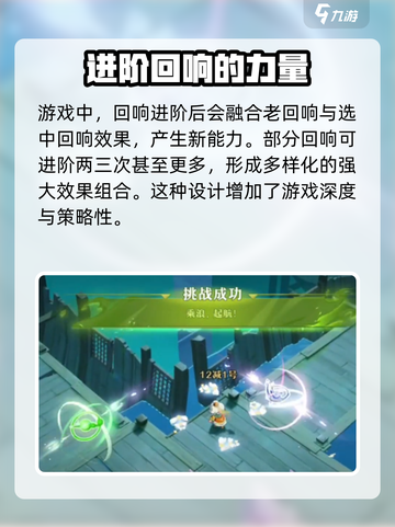 无尽梦回🔥进阶回响超强攻略💎截图3