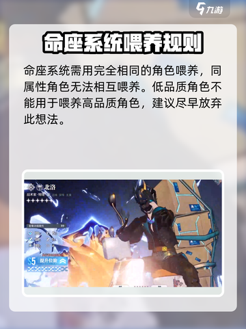 白荆回廊🔥命座系统全揭秘！游戏党必看✨截图5