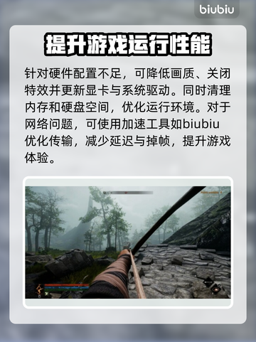 污痕圣杯阿瓦隆的陨落🔥黑屏闪退解决方法来了！🎮截图3